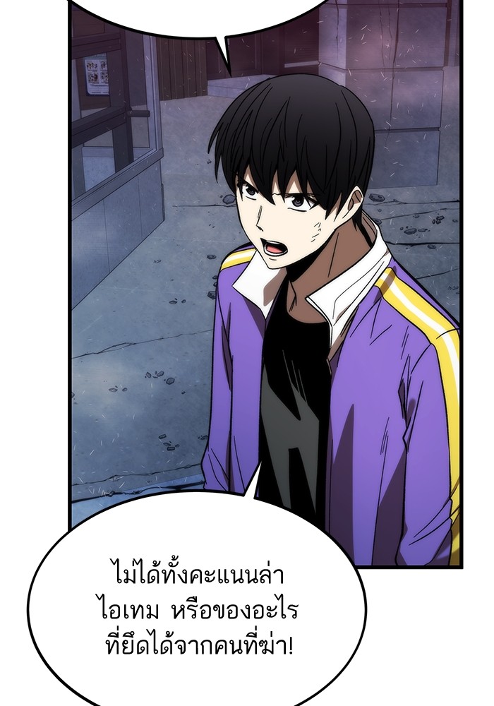 Ultra Alter แอ็กรองสตรองโคตร-85