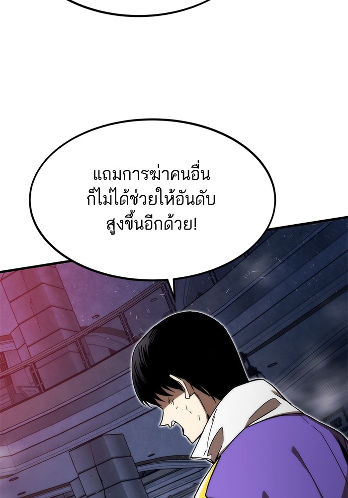 Ultra Alter แอ็กรองสตรองโคตร-85