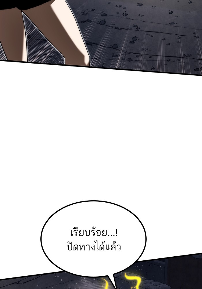 Ultra Alter แอ็กรองสตรองโคตร-86