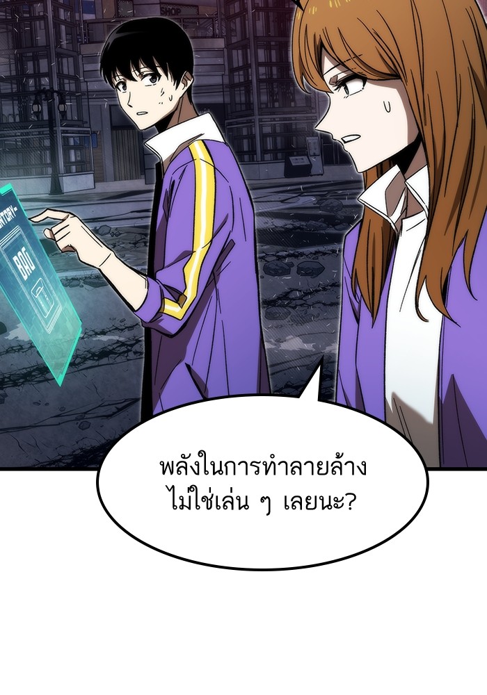 Ultra Alter แอ็กรองสตรองโคตร-86