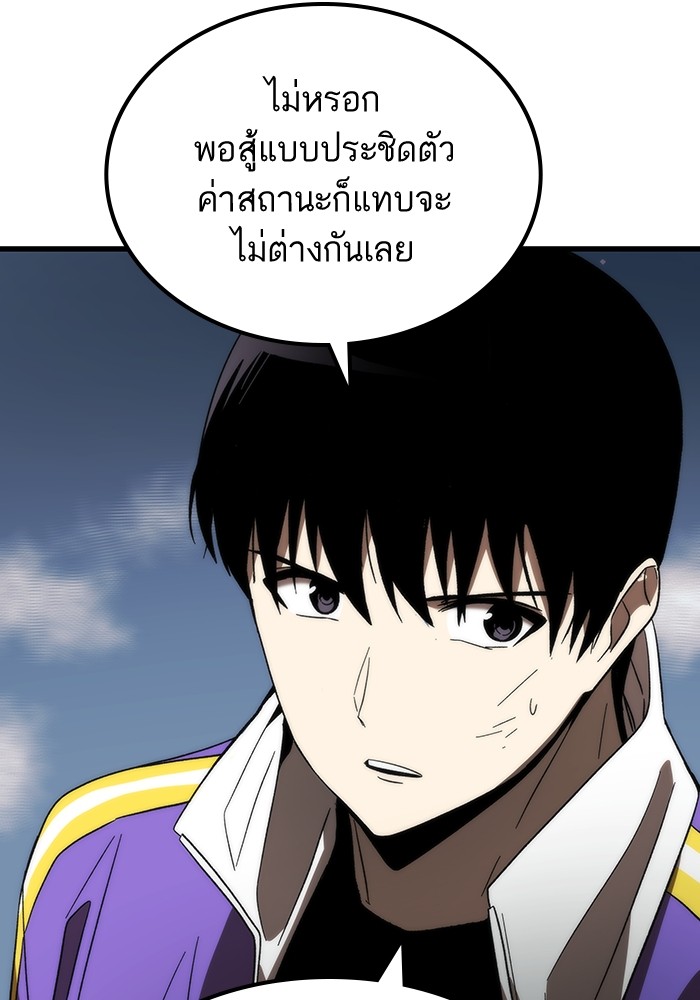 Ultra Alter แอ็กรองสตรองโคตร-86