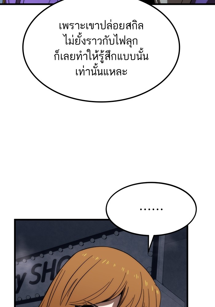 Ultra Alter แอ็กรองสตรองโคตร-86