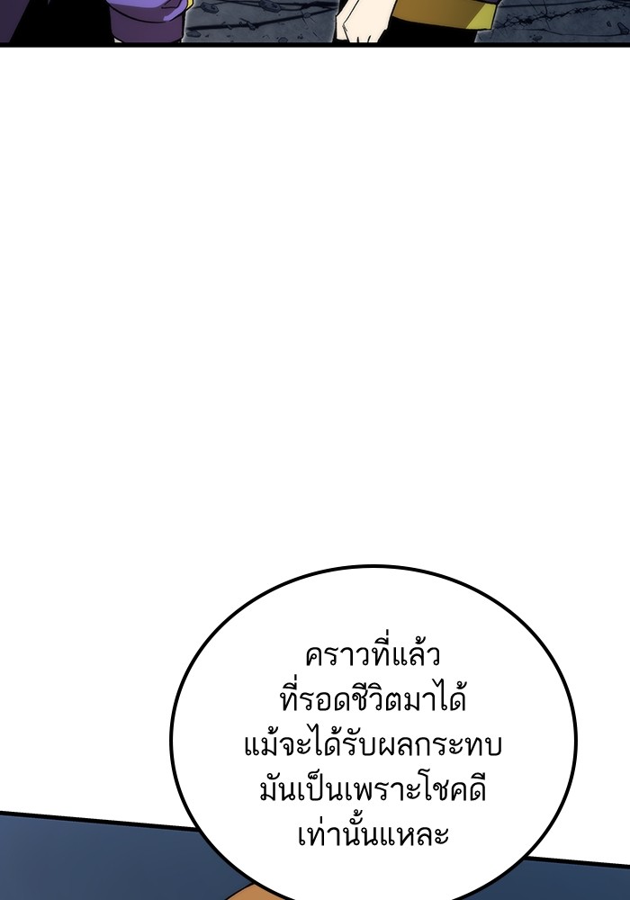 Ultra Alter แอ็กรองสตรองโคตร-86