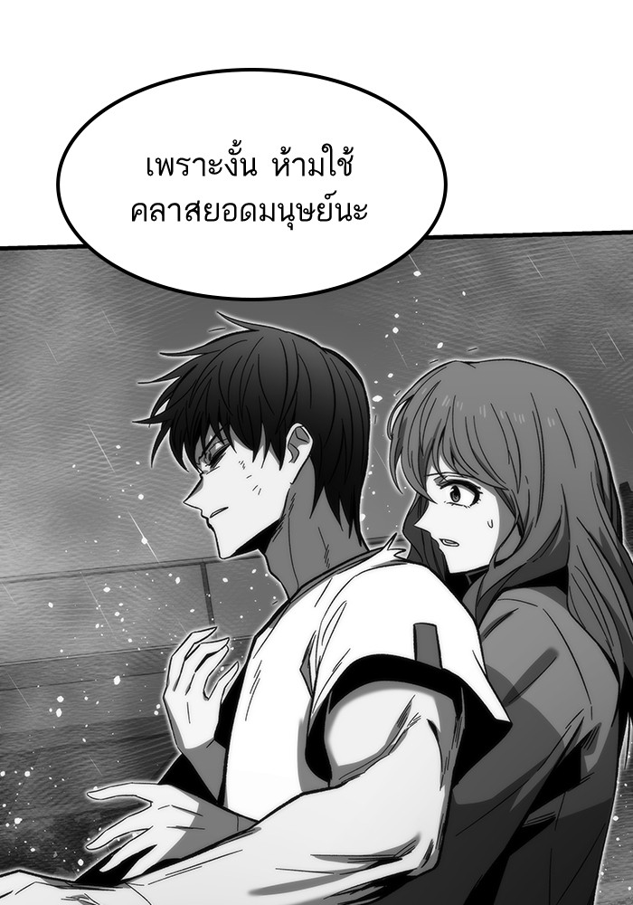 Ultra Alter แอ็กรองสตรองโคตร-86