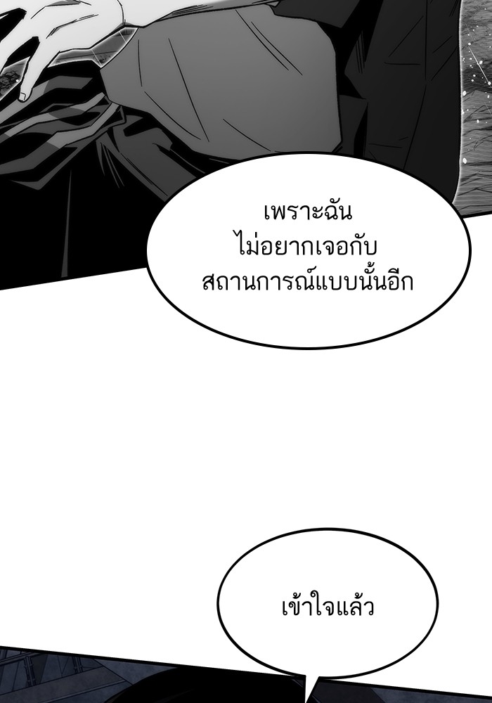 Ultra Alter แอ็กรองสตรองโคตร-86