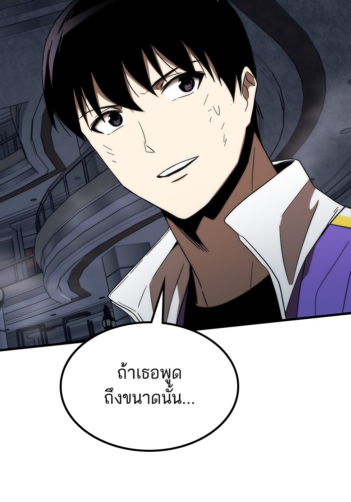 Ultra Alter แอ็กรองสตรองโคตร-86