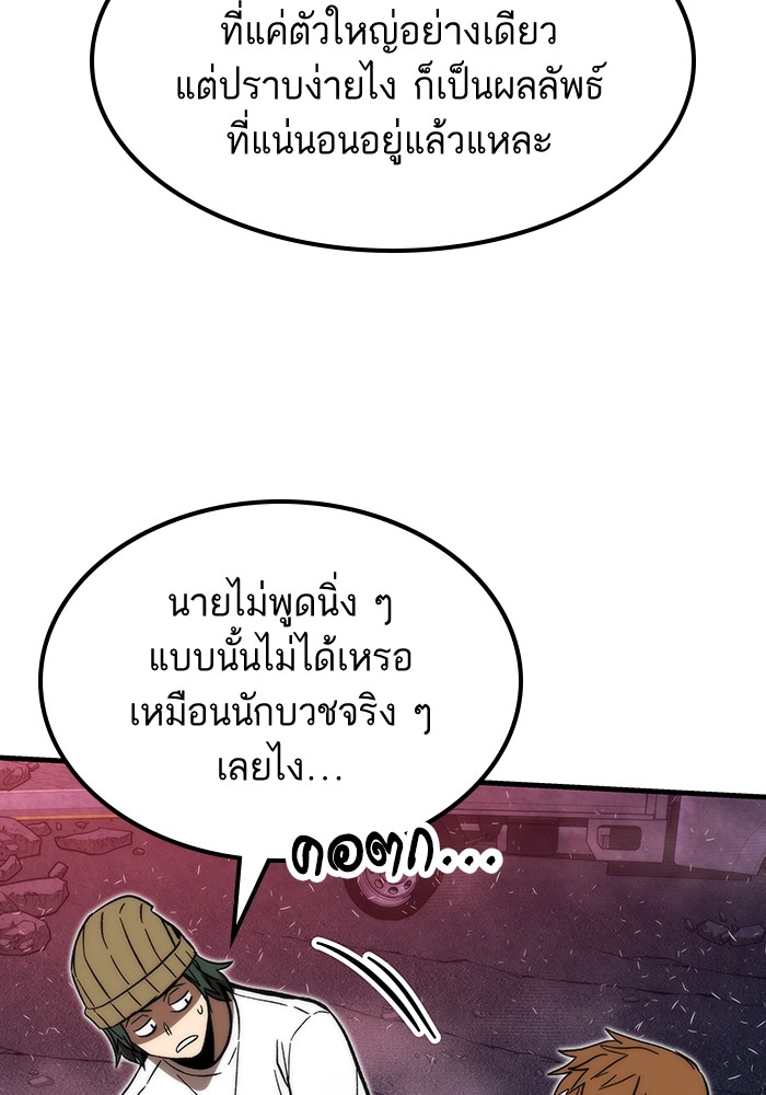 Ultra Alter แอ็กรองสตรองโคตร-86