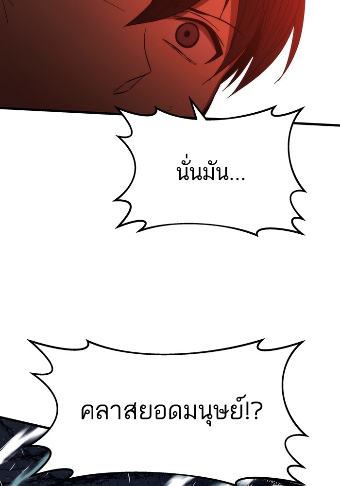 Ultra Alter แอ็กรองสตรองโคตร-86