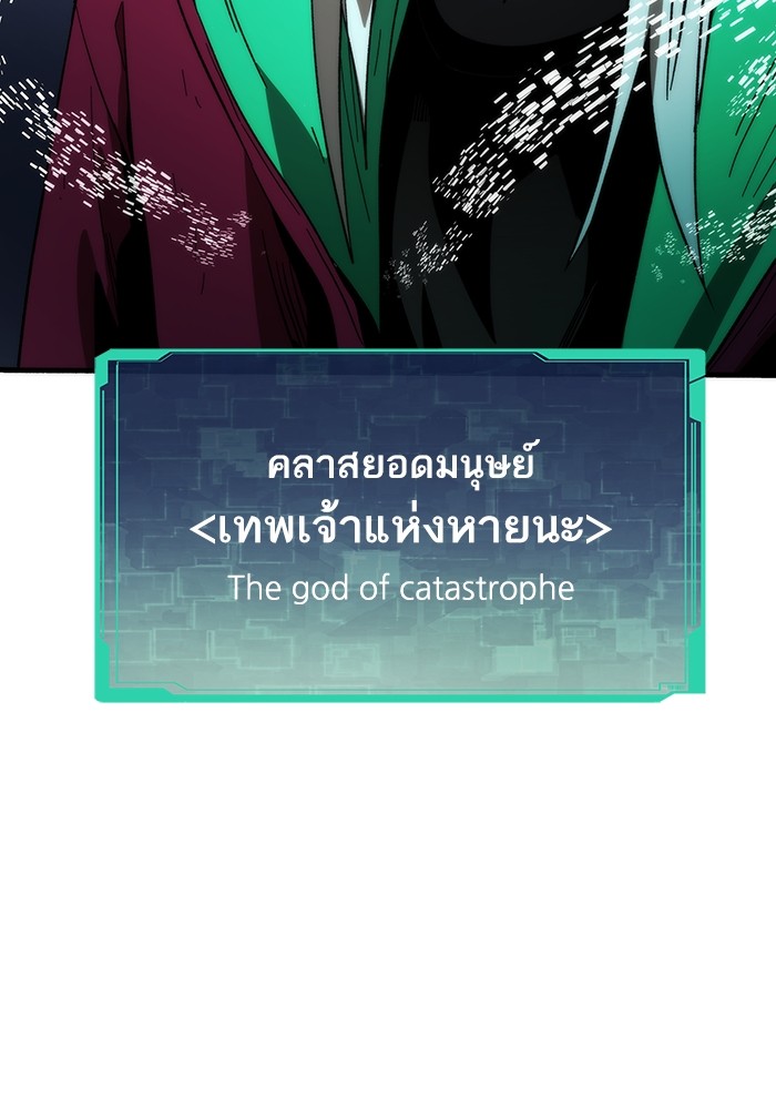 Ultra Alter แอ็กรองสตรองโคตร-86