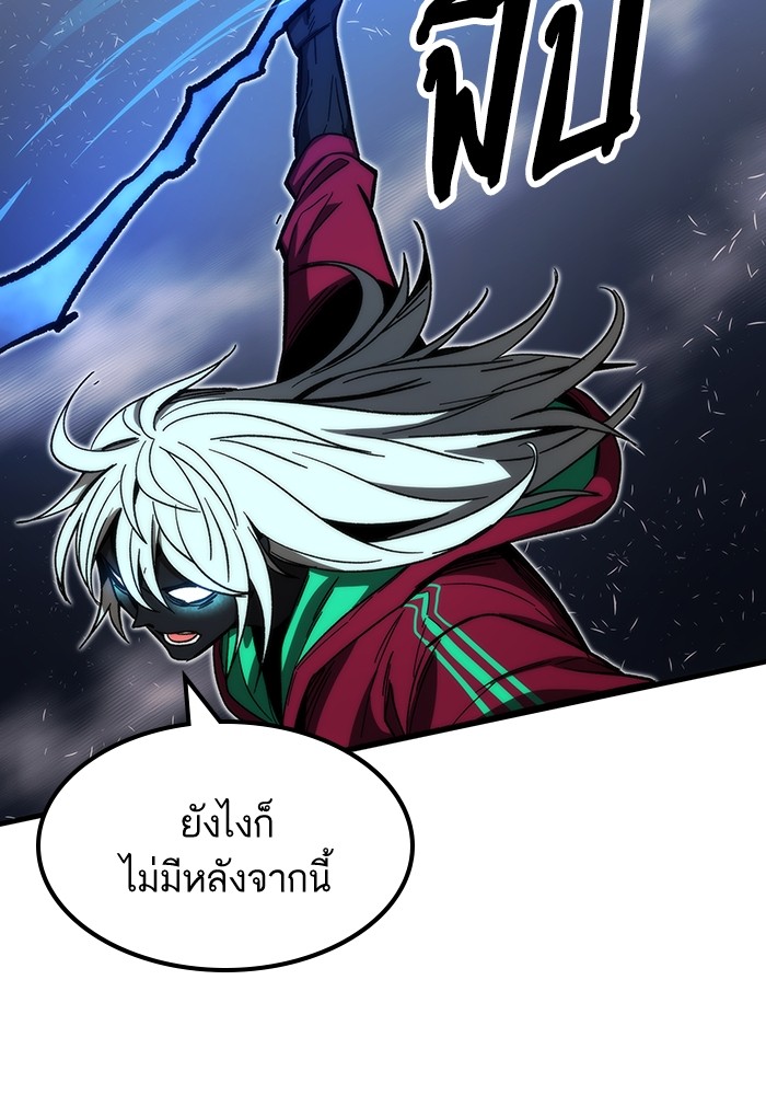 Ultra Alter แอ็กรองสตรองโคตร-86