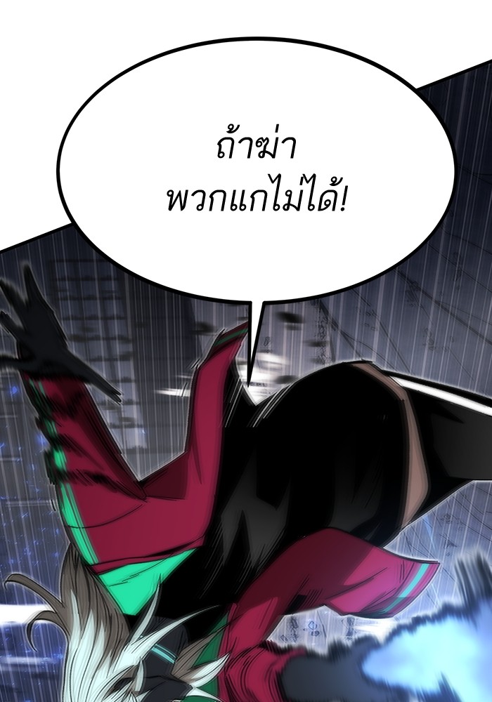 Ultra Alter แอ็กรองสตรองโคตร-86