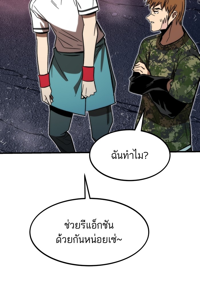 Ultra Alter แอ็กรองสตรองโคตร-86