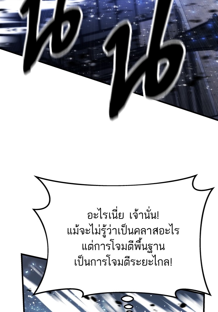 Ultra Alter แอ็กรองสตรองโคตร-86