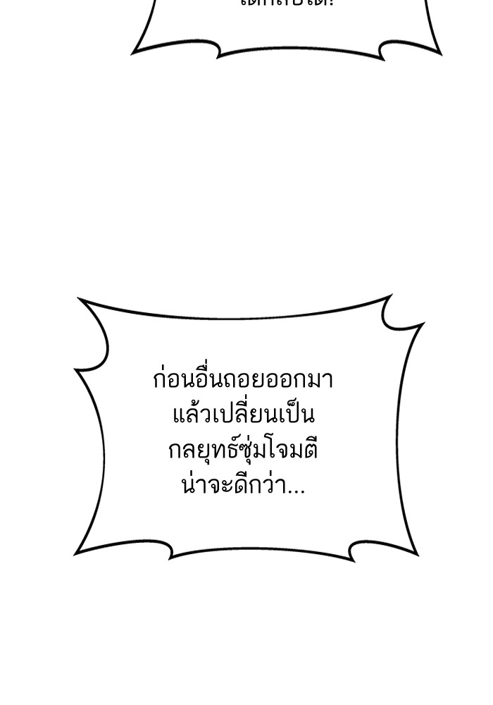 Ultra Alter แอ็กรองสตรองโคตร-86