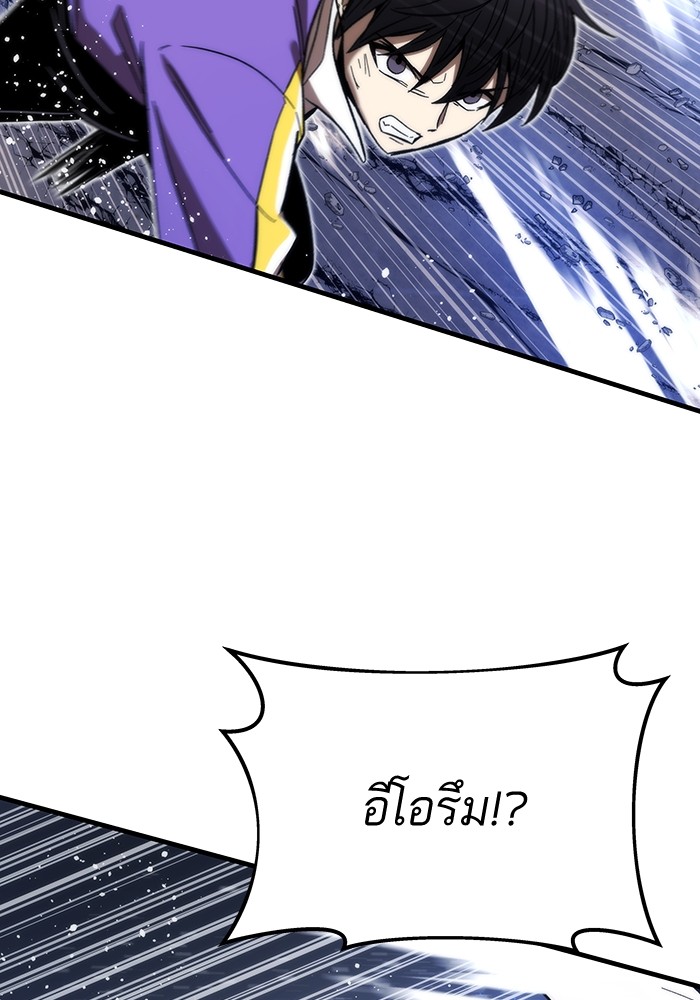 Ultra Alter แอ็กรองสตรองโคตร-86