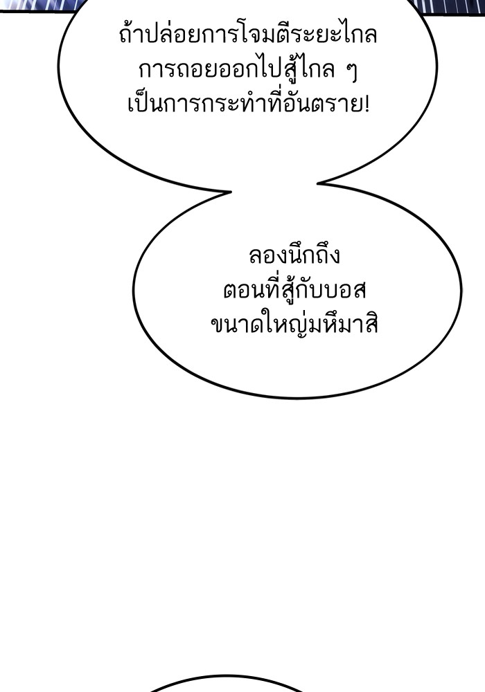 Ultra Alter แอ็กรองสตรองโคตร-86