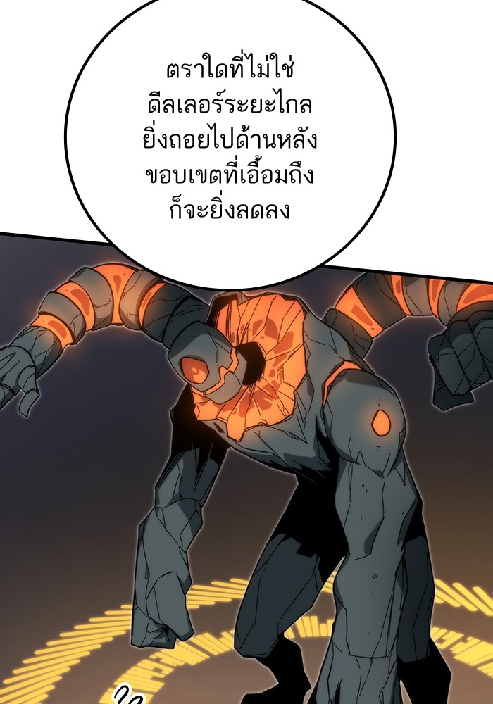 Ultra Alter แอ็กรองสตรองโคตร-86