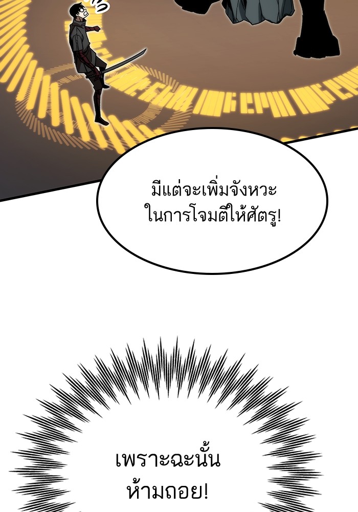 Ultra Alter แอ็กรองสตรองโคตร-86