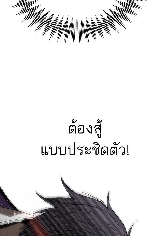 Ultra Alter แอ็กรองสตรองโคตร-86