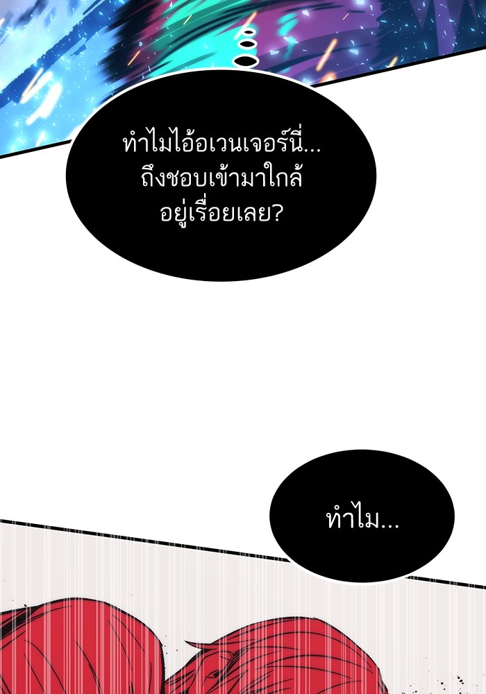 Ultra Alter แอ็กรองสตรองโคตร-86