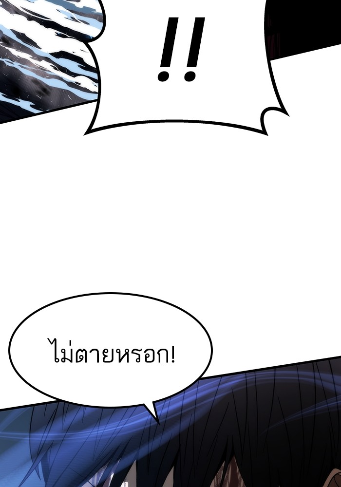 Ultra Alter แอ็กรองสตรองโคตร-86