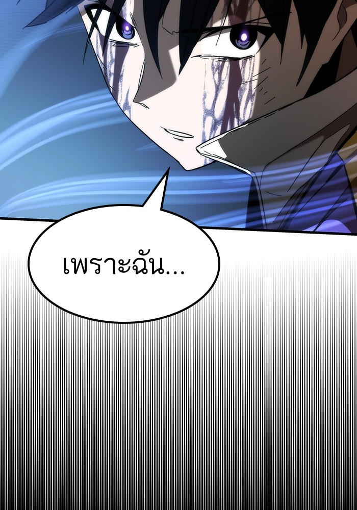 Ultra Alter แอ็กรองสตรองโคตร-86