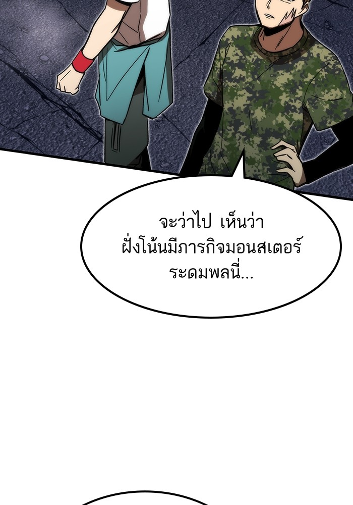 Ultra Alter แอ็กรองสตรองโคตร-86