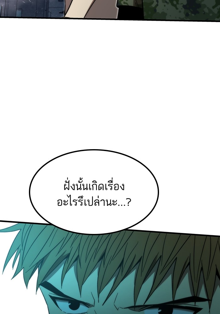 Ultra Alter แอ็กรองสตรองโคตร-86