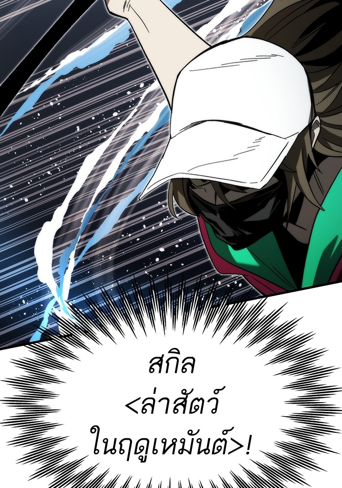 Ultra Alter แอ็กรองสตรองโคตร-86