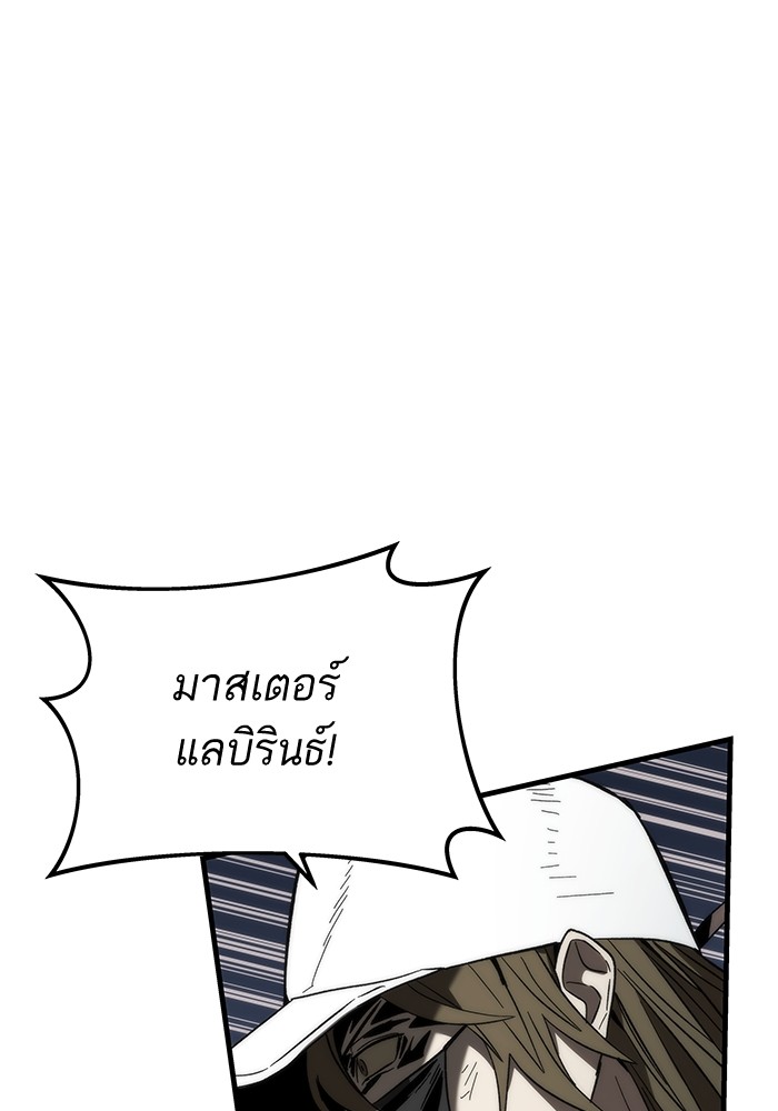 Ultra Alter แอ็กรองสตรองโคตร-86