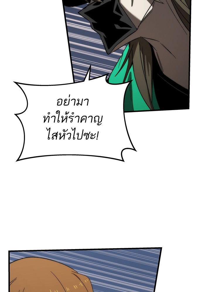 Ultra Alter แอ็กรองสตรองโคตร-86