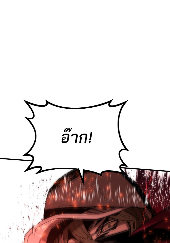 Ultra Alter แอ็กรองสตรองโคตร-86