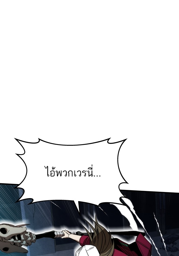 Ultra Alter แอ็กรองสตรองโคตร-86