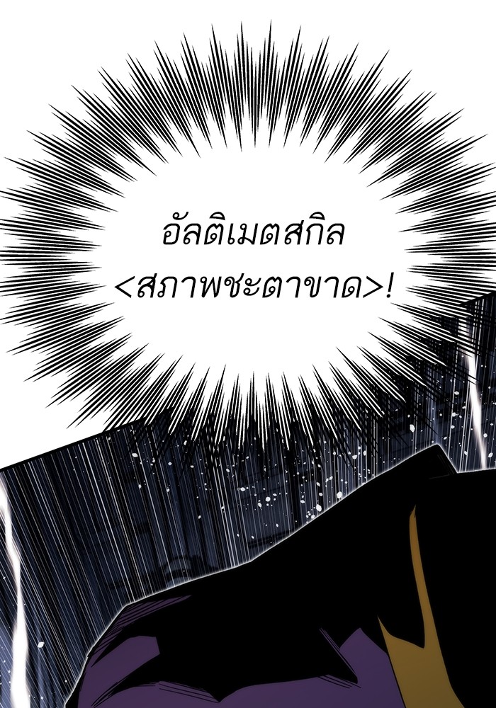 Ultra Alter แอ็กรองสตรองโคตร-86