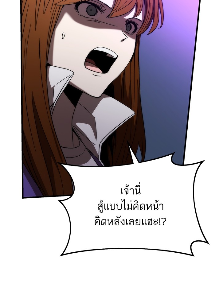 Ultra Alter แอ็กรองสตรองโคตร-86