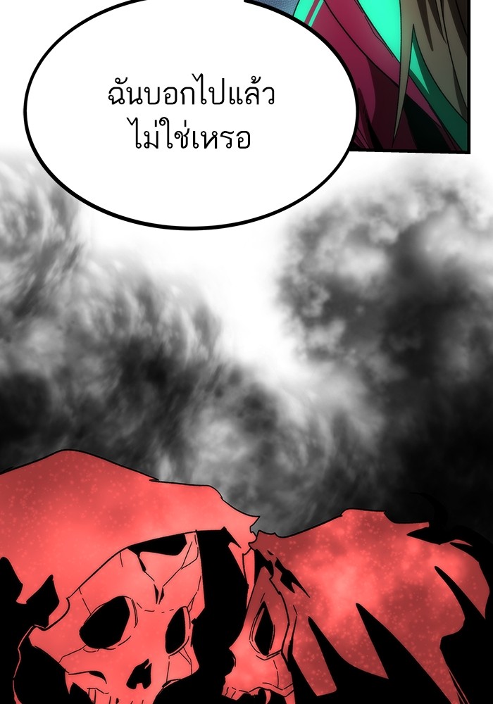 Ultra Alter แอ็กรองสตรองโคตร-86