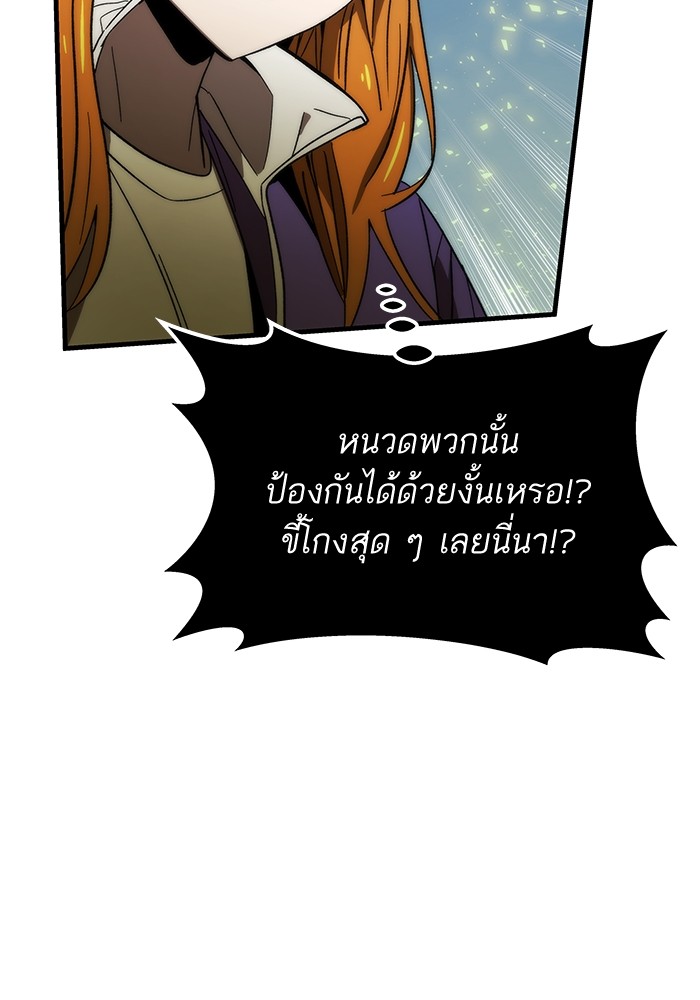 Ultra Alter แอ็กรองสตรองโคตร-86