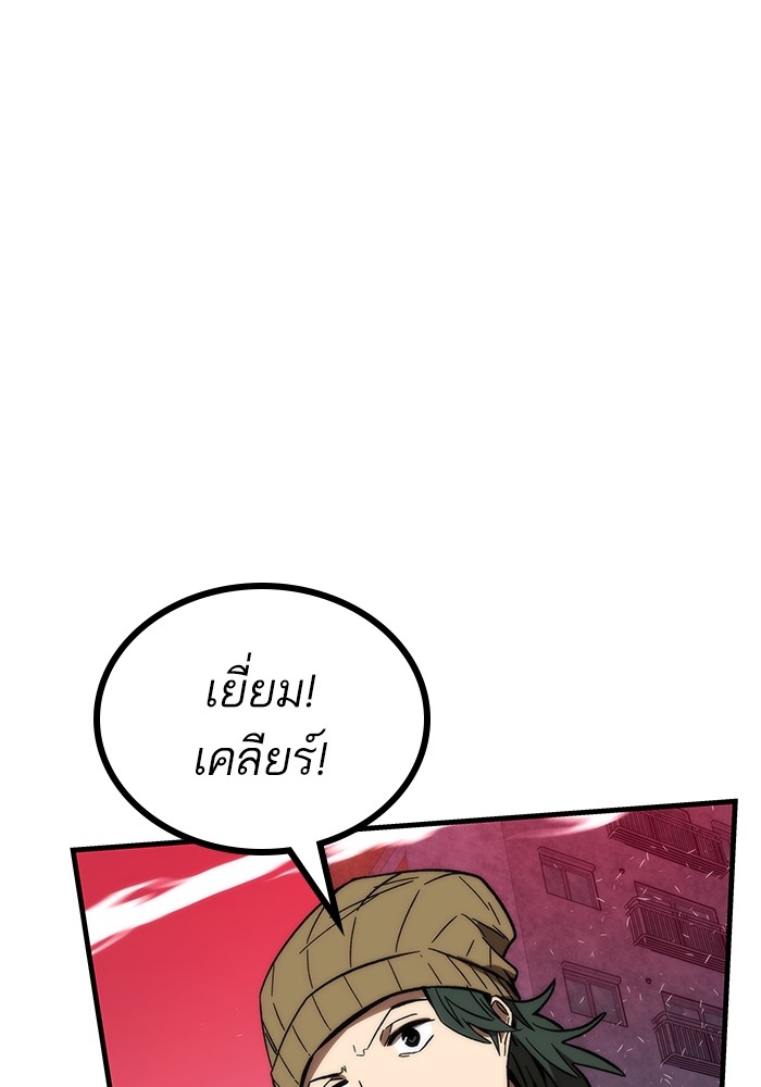 Ultra Alter แอ็กรองสตรองโคตร-86