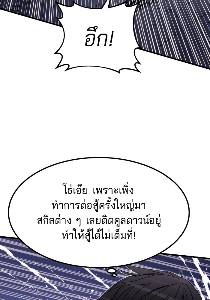 Ultra Alter แอ็กรองสตรองโคตร-86