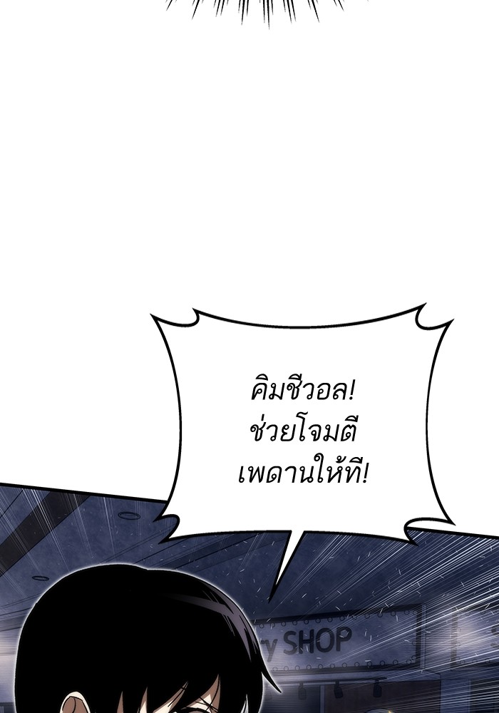 Ultra Alter แอ็กรองสตรองโคตร-86