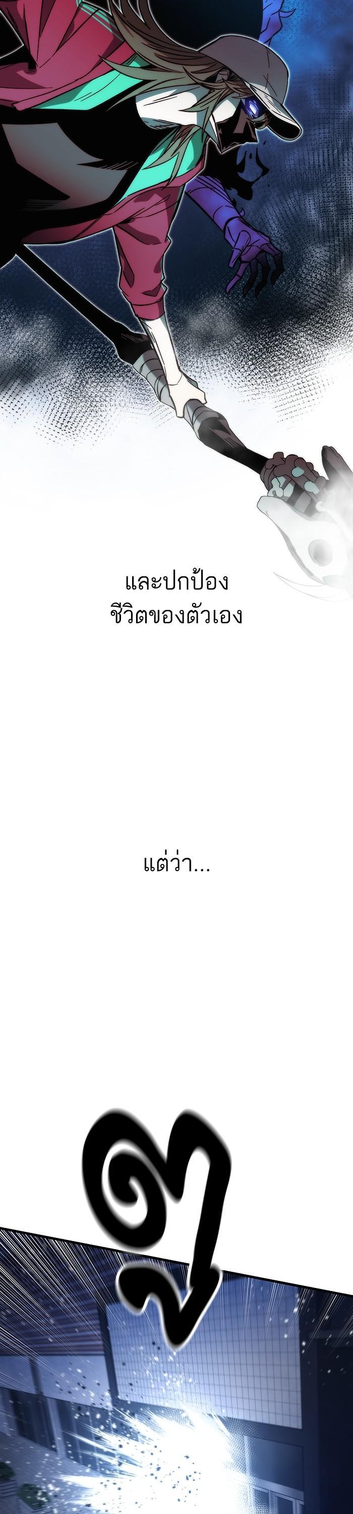 Ultra Alter แอ็กรองสตรองโคตร-87