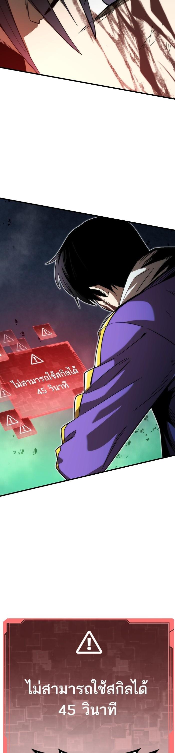 Ultra Alter แอ็กรองสตรองโคตร-87