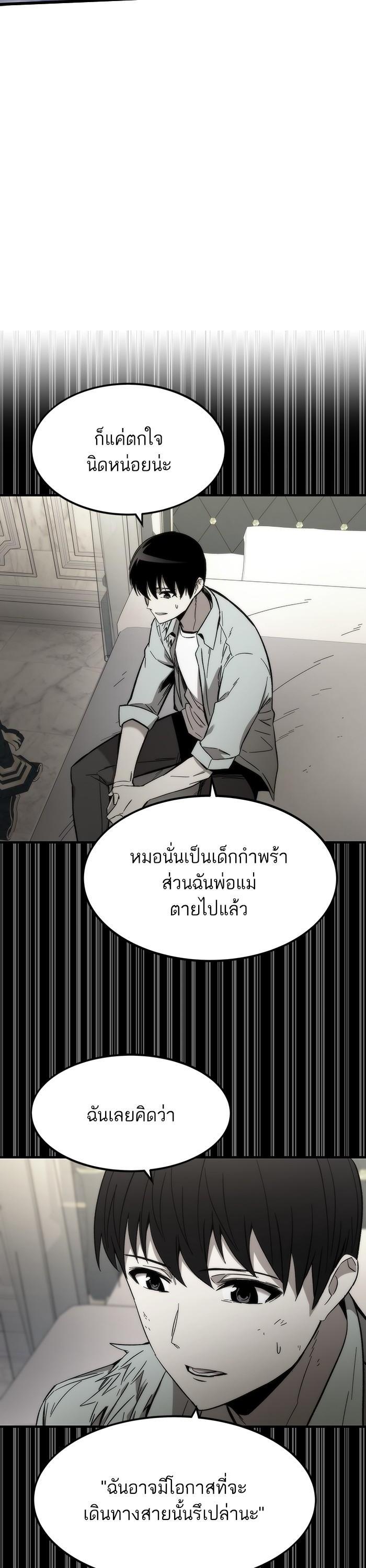 Ultra Alter แอ็กรองสตรองโคตร-87