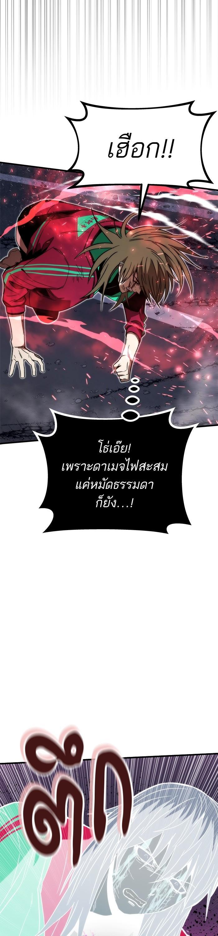 Ultra Alter แอ็กรองสตรองโคตร-87