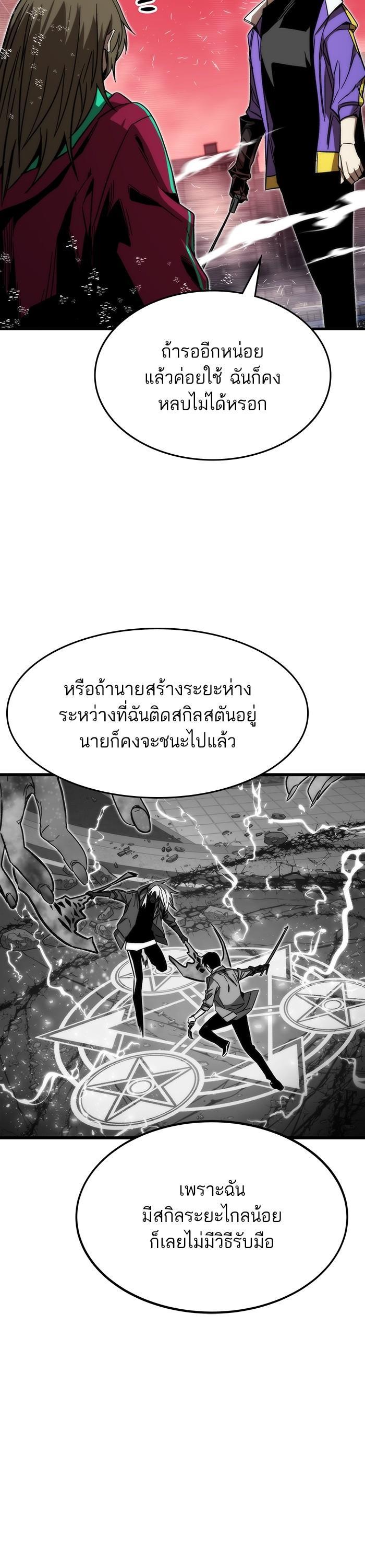 Ultra Alter แอ็กรองสตรองโคตร-87