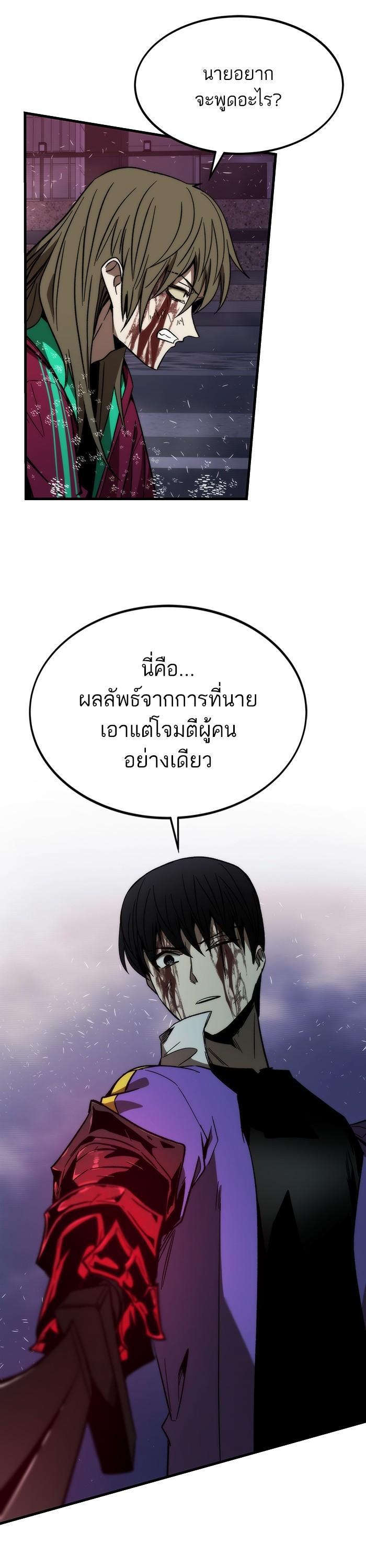 Ultra Alter แอ็กรองสตรองโคตร-87