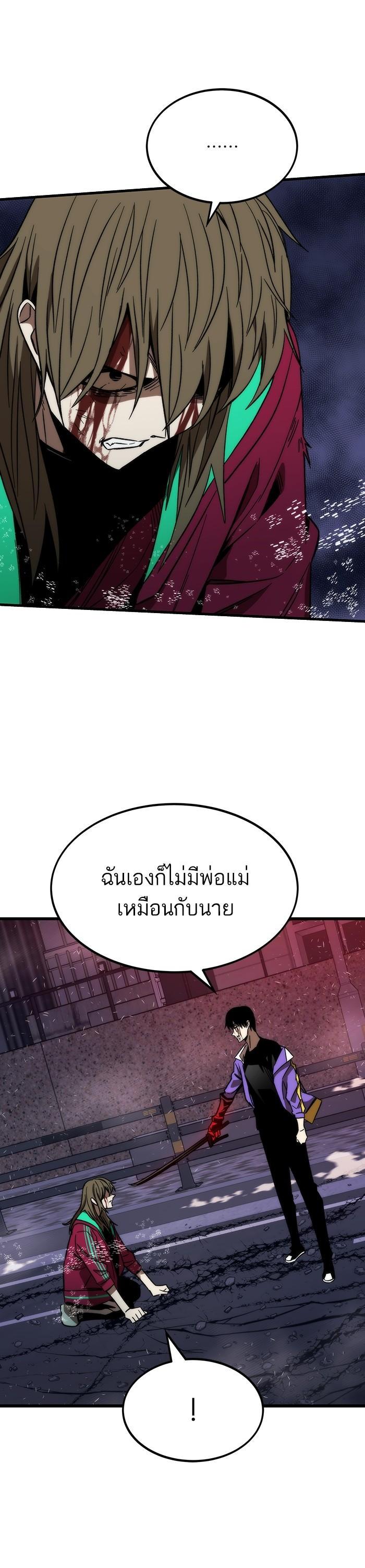 Ultra Alter แอ็กรองสตรองโคตร-87