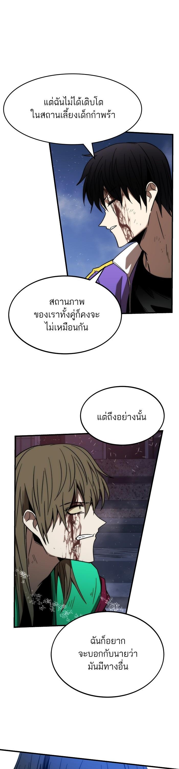 Ultra Alter แอ็กรองสตรองโคตร-87