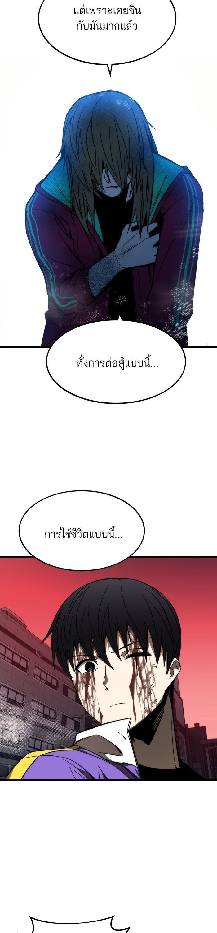 Ultra Alter แอ็กรองสตรองโคตร-87