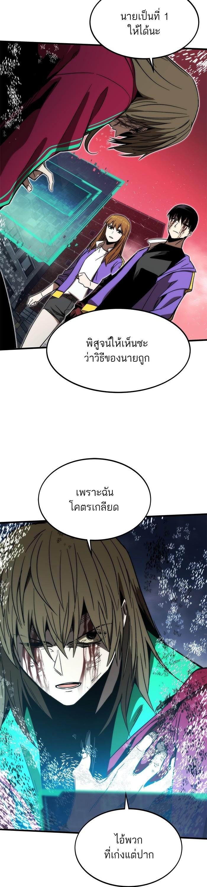 Ultra Alter แอ็กรองสตรองโคตร-87